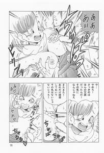 Page 16: 015.jpg | ブルマ本～神龍の伝説～ | View Page!