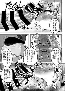 Page 4: 003.jpg | おおもりいっちょう! | View Page!