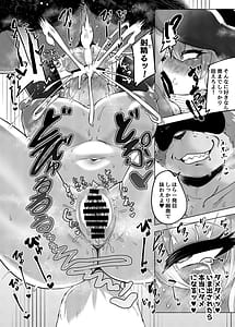 Page 7: 006.jpg | おおもりいっちょう! | View Page!