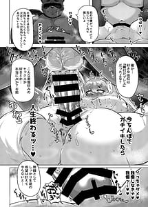 Page 9: 008.jpg | おおもりいっちょう! | View Page!