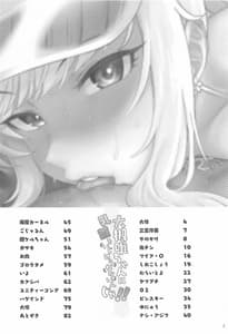 Page 2: 001.jpg | 大槻唯ちゃんに乳首をいじめられたいんじゃ!! | View Page!