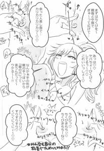 Page 4: 003.jpg | 大槻唯ちゃんに乳首をいじめられたいんじゃ!! | View Page!