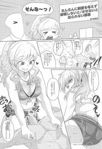 Page 7: 006.jpg | 大槻唯ちゃんに乳首をいじめられたいんじゃ!! | View Page!