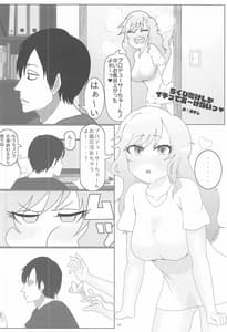 Page 9: 008.jpg | 大槻唯ちゃんに乳首をいじめられたいんじゃ!! | View Page!
