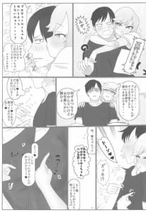 Page 10: 009.jpg | 大槻唯ちゃんに乳首をいじめられたいんじゃ!! | View Page!