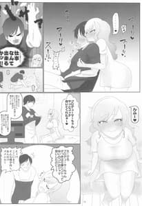 Page 11: 010.jpg | 大槻唯ちゃんに乳首をいじめられたいんじゃ!! | View Page!