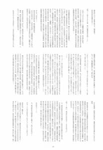 Page 16: 015.jpg | 大槻唯ちゃんに乳首をいじめられたいんじゃ!! | View Page!