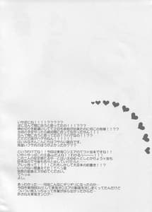 Page 3: 002.jpg | 大淀さんとバニックス | View Page!