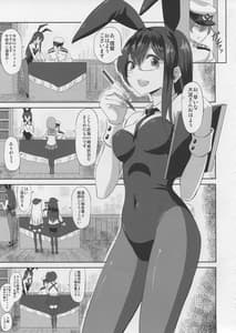 Page 4: 003.jpg | 大淀さんとバニックス | View Page!