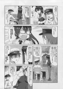 Page 5: 004.jpg | 大淀さんとバニックス | View Page!
