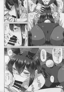 Page 7: 006.jpg | 大淀さんとバニックス | View Page!
