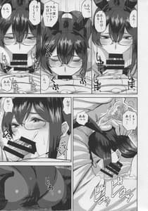 Page 8: 007.jpg | 大淀さんとバニックス | View Page!