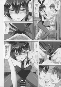 Page 11: 010.jpg | 大淀さんとバニックス | View Page!
