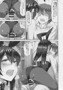 Page 12: 011.jpg | 大淀さんとバニックス | View Page!