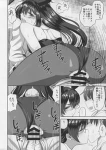 Page 13: 012.jpg | 大淀さんとバニックス | View Page!