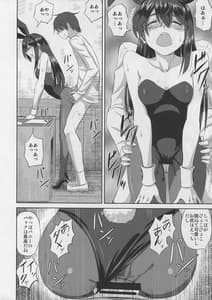 Page 15: 014.jpg | 大淀さんとバニックス | View Page!