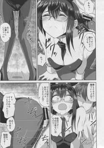 Page 16: 015.jpg | 大淀さんとバニックス | View Page!