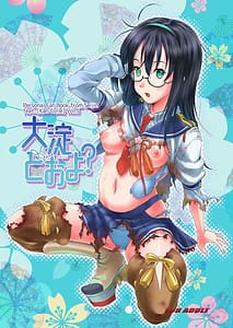 Page 1: 000.jpg | 大淀どおよ | View Page!
