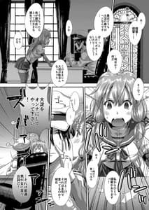 Page 5: 004.jpg | 大淀どおよ | View Page!