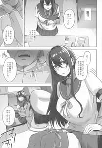 Page 6: 005.jpg | 大淀こんなはずでは | View Page!