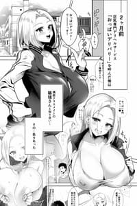 Page 3: 002.jpg | おっぱいデリバリー 陽毬アフター | View Page!