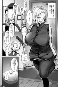Page 4: 003.jpg | おっぱいデリバリー 陽毬アフター | View Page!