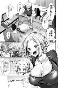 Page 5: 004.jpg | おっぱいデリバリー 陽毬アフター | View Page!