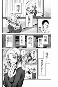 Page 6: 005.jpg | おっぱいデリバリー 陽毬アフター | View Page!