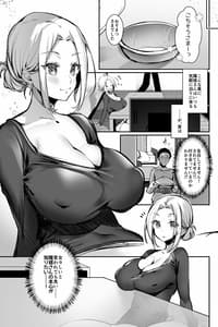 Page 7: 006.jpg | おっぱいデリバリー 陽毬アフター | View Page!