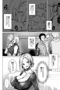 Page 8: 007.jpg | おっぱいデリバリー 陽毬アフター | View Page!