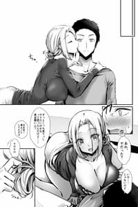 Page 9: 008.jpg | おっぱいデリバリー 陽毬アフター | View Page!