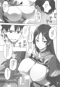 Page 6: 005.jpg | おっぱいライフ 頼光ママの子作り温泉 | View Page!