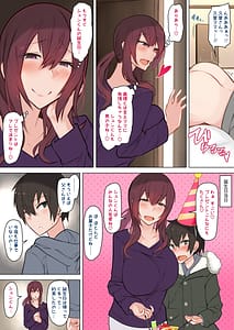 Page 5: 004.jpg | おっぱいママとの新性活 | View Page!