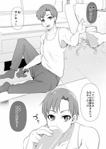 Page 3: 002.jpg | おっぱい揉みたいから女体化させたったww | View Page!