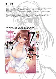Page 16: 015.jpg | おっぱい揉みたいから女体化させたったww | View Page!