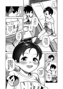Page 4: 003.jpg | おっぱいおっきな恵ちゃん | View Page!