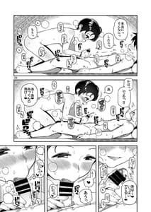 Page 11: 010.jpg | おっぱいおっきな恵ちゃん | View Page!