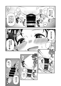 Page 13: 012.jpg | おっぱいおっきな恵ちゃん | View Page!