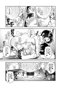 Page 15: 014.jpg | おっぱいおっきな恵ちゃん | View Page!