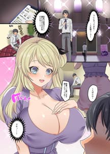 Page 2: 001.jpg | おっぱいソープでTS堕ち! | View Page!