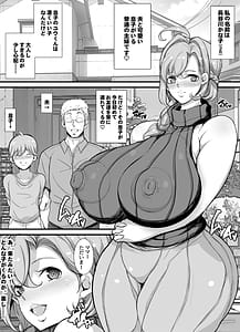 Page 3: 002.jpg | おっぱい大好きデカ男くんは人妻が好き | View Page!