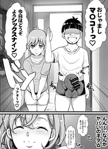 Page 4: 003.jpg | おっぱい大好きデカ男くんは人妻が好き | View Page!