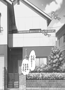 Page 8: 007.jpg | おっぱい大好きデカ男くんは人妻が好き | View Page!