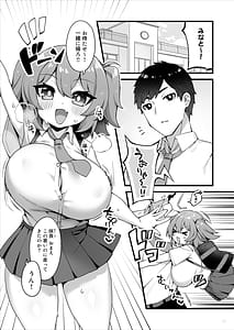 Page 2: 001.jpg | おっぱいだけ成長した幼なじみが無自覚に性欲を煽ってくる | View Page!