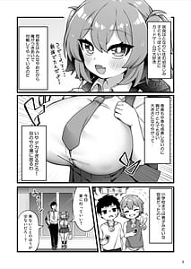 Page 3: 002.jpg | おっぱいだけ成長した幼なじみが無自覚に性欲を煽ってくる | View Page!