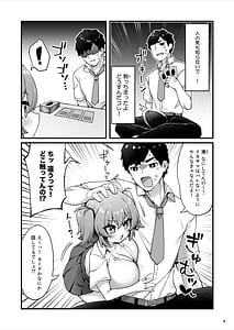 Page 5: 004.jpg | おっぱいだけ成長した幼なじみが無自覚に性欲を煽ってくる | View Page!