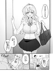 Page 3: 002.jpg | 妹母乳でスクスク性活 | View Page!
