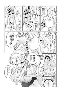 Page 5: 004.jpg | 妹母乳でスクスク性活 | View Page!