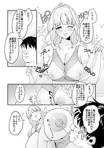 Page 6: 005.jpg | 妹母乳でスクスク性活 | View Page!