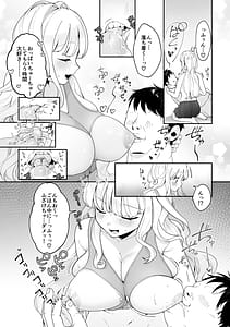 Page 7: 006.jpg | 妹母乳でスクスク性活 | View Page!